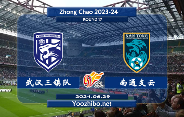 武汉三镇队vs南通支云赛事前瞻分析：武汉5次联赛交锋处于优势