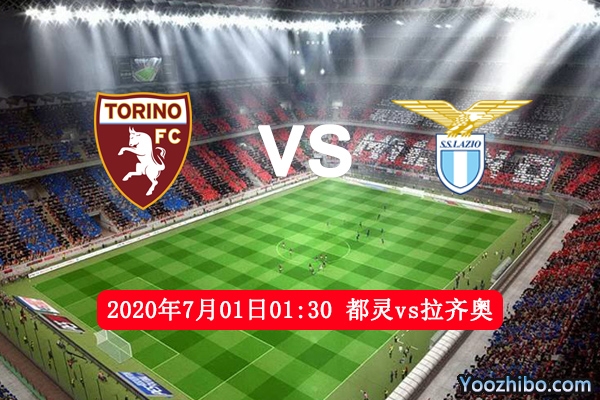 都灵vs拉齐奥赛事前瞻分析：拉齐奥客场豪取3分
