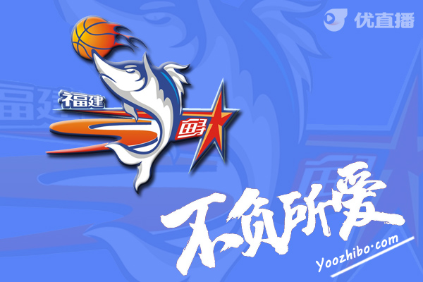 2020-21赛季CBA福建队阵容名单一览