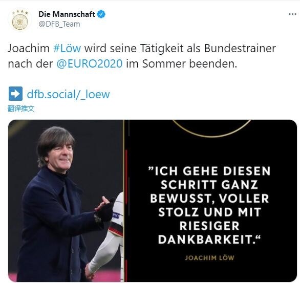 官方：勒夫欧洲杯之后不再继续执教德国队