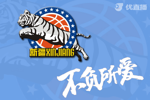 2020-21赛季CBA新疆队阵容名单一览