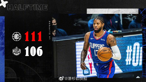 快船111-106击败鹈鹕 小卡28+6+9 乔治27+6+6