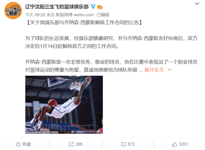 迷之操作！辽宁官宣裁西蒙斯，媒体人爆料已签弗格，球迷：郭艾伦不开心！