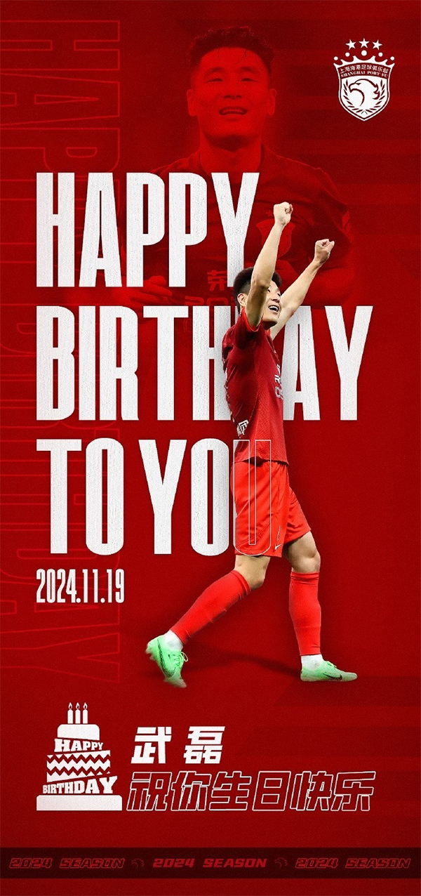 磊33岁生日相关情况，球迷祝福与缺战日本、错过百场成关注焦点