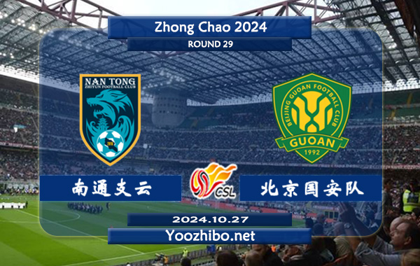 南通支云vs北京国安队赛事前瞻分析：北京国安状态相当不错