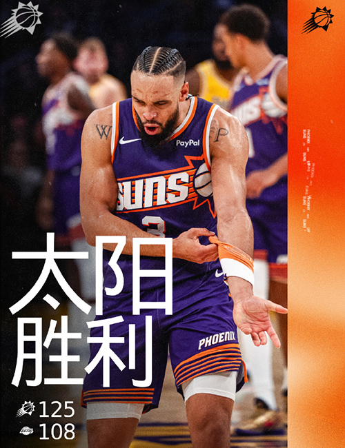湖人108-125不敌太阳结束7连胜，东契奇38+11，詹姆斯10分