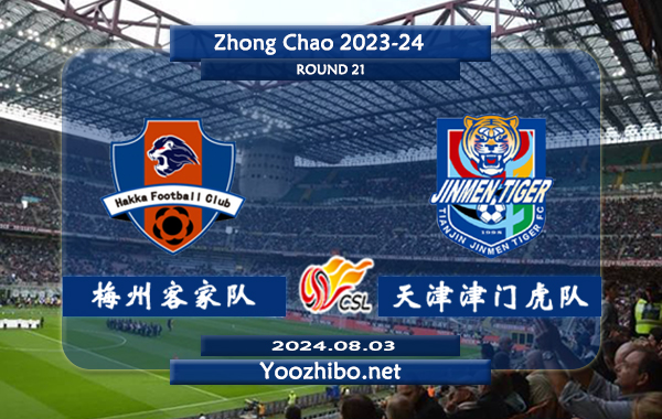 梅州客家队vs天津津门虎队赛事前瞻分析：梅州客家队硬实力有限