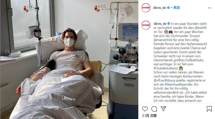 多特门将向陌生人捐骨髓, 本人回应: 小事不值一提