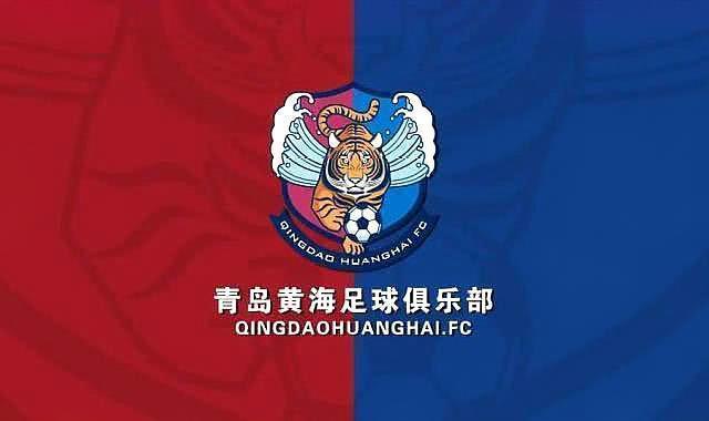 青岛日报：黄海改名青岛市足球俱乐部，简称青岛队