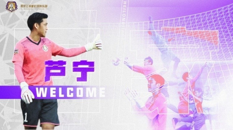 芦宁遭禁赛5年 坚称未踢假球欲法律讨公道