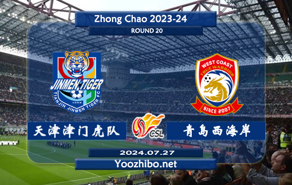 天津津门虎队vs青岛西海岸队赛事前瞻分析：天津津门虎队进攻不错