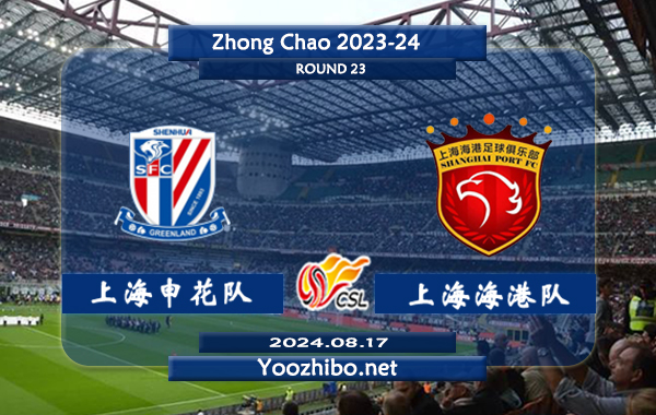 上海申花队vs利物浦赛事前瞻分析：上海海港进攻火力十足