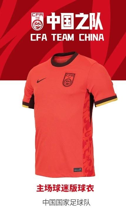 2024年中国队主客场球衣上市，球迷版599元