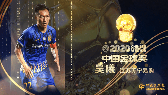 武磊失意之夜！国王杯首发遭淘汰，不敌吴曦无缘中国金球奖三连冠