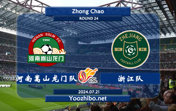 河南嵩山龙门队vs浙江队赛事前瞻分析：河南队防守提升明显