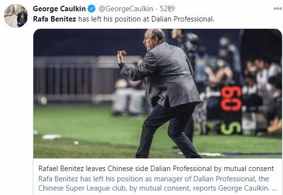 曝贝尼特斯与大连人解约！家庭成主要原因，放弃超千万年薪