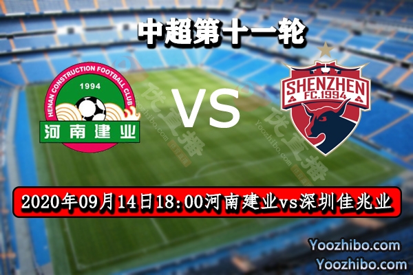河南建业vs深圳佳兆业赛事前瞻分析:建业惨兵满营难求胜