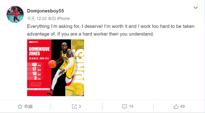 CBA全明星前搞事？吉林外援炮轰管理层，郭艾伦央视采访言论引争议！