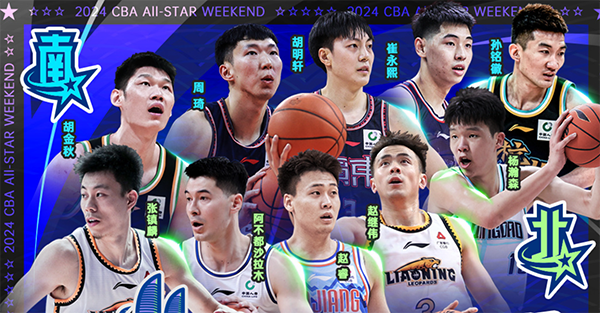 CBA全明星遇冷！各档均有余票，最高价2380元，或有大量空座