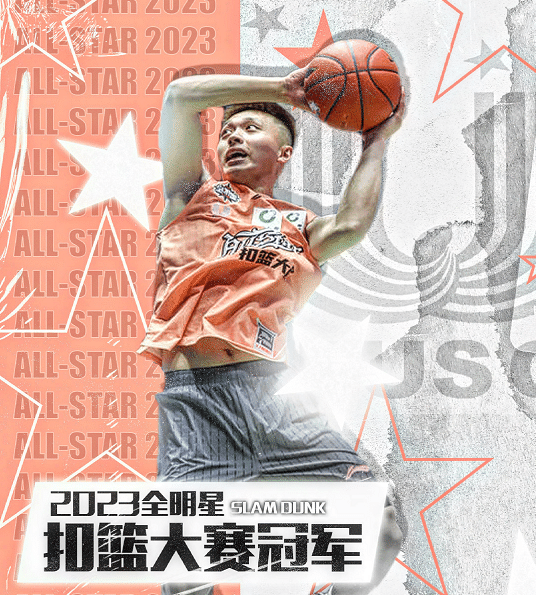 为赵睿圆梦！杨浩加冕扣篮王，合影大哥易建联，郭艾伦抢镜