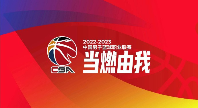 22-23赛季CBA季后赛对阵表及赛程时间安排表一览