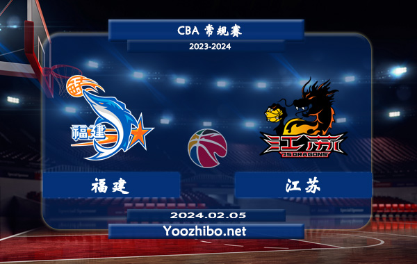 02月05日 CBA常规赛 福建vs江苏直播前瞻分析