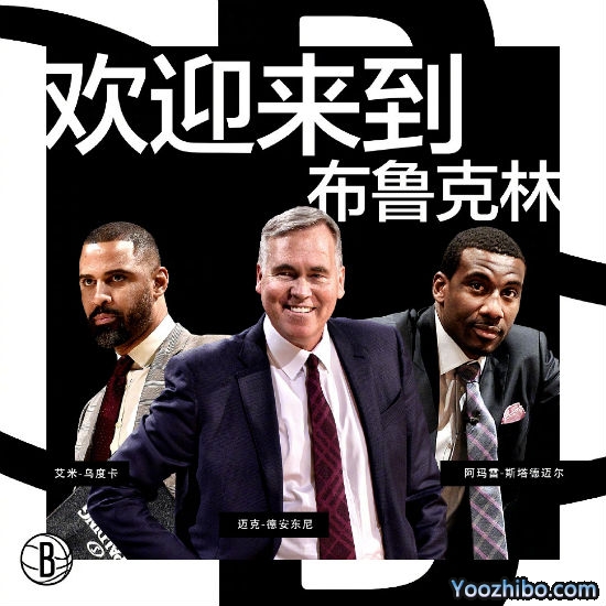 德安东尼正式加盟<a href=/lanqiugaoqing/nets/ target=_blank class=infotextkey>篮网</a>成助教,篮网