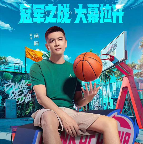 杨鸣不谋男篮帅位，新岗位上为篮球献力