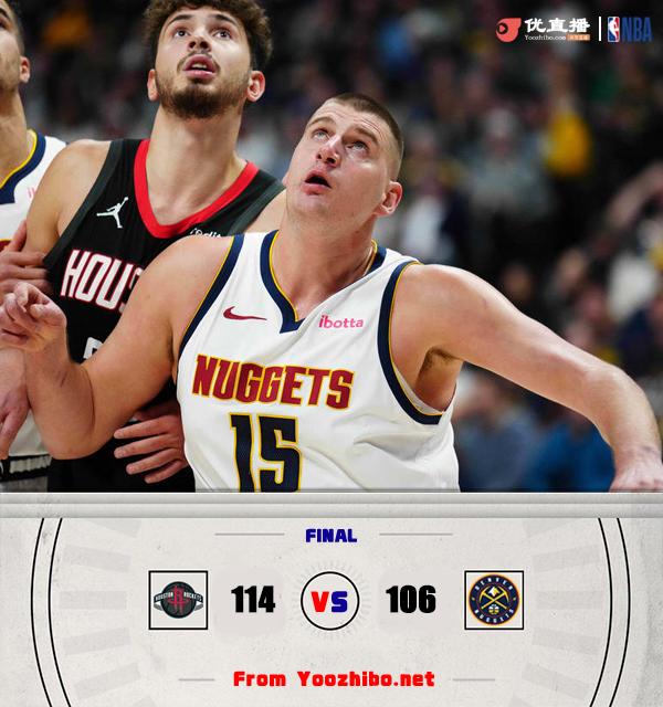 火箭114-106力克对手迎来两连胜,同时送给掘金三连败。