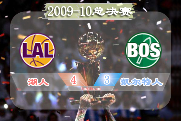 2009-10赛季NBA总决赛最有价值球员(FMVP),<a href=/qiuxingxinxi/lanqiugaoqing/120.html target=_blank class=infotextkey>科比</a>当选