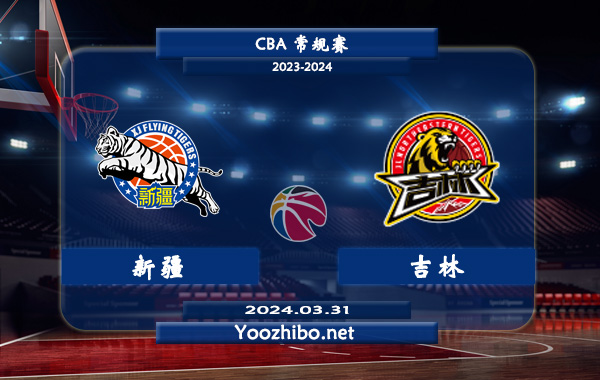 03月31日 CBA常规赛 新疆vs吉林直播前瞻分析