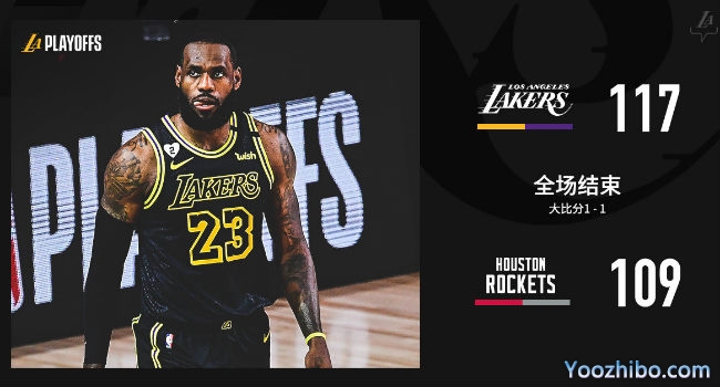 <a href=/lanqiugaoqing/lakers/ target=_blank class=infotextkey>湖人</a>胜<a href=/lanqiugaoqing/rockets/ target=_blank class=infotextkey>火箭</a>大比分1-1扳平！