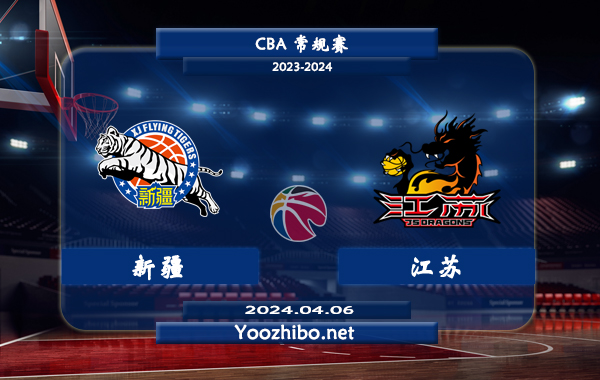 04月06日 CBA常规赛 新疆vs江苏直播前瞻分析