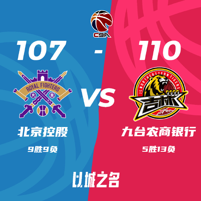 浙江101-100力克山东 C-琼斯中投绝杀 吴前20分 陈培东18分