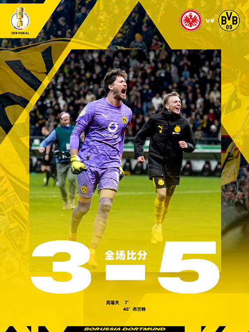 德国杯:<a href=/zuqiugaoqing/dortmund/ target=_blank class=infotextkey>多特蒙德</a>5-3法兰克福 布兰特破门 堂安律失点