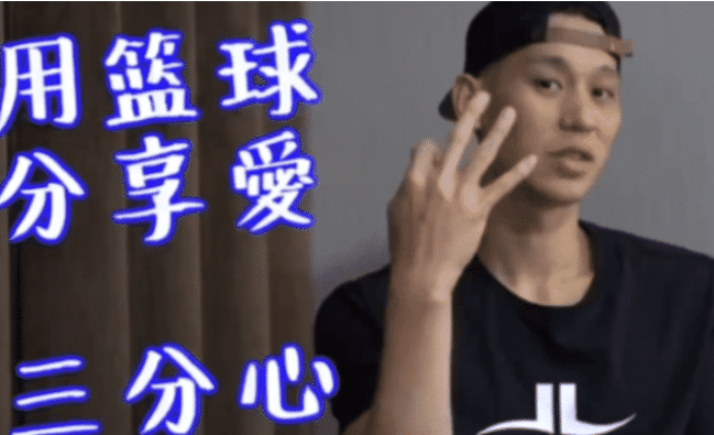 点赞！林书豪称“三分心”公益活动继续坚持，本赛季已捐超17万元