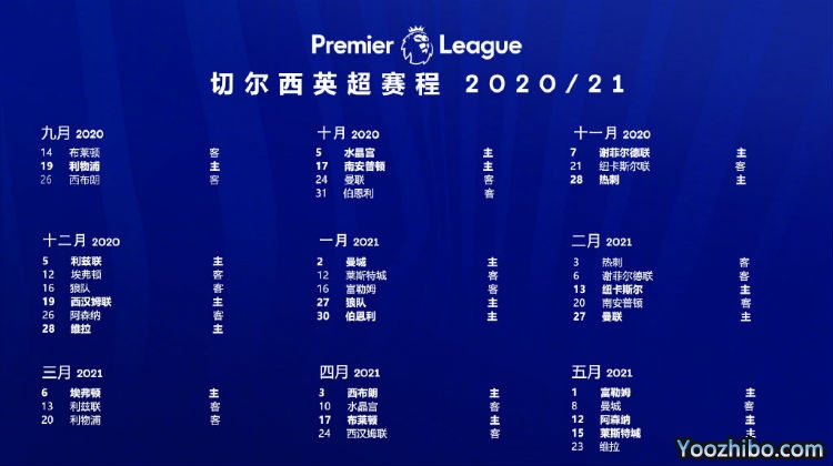 20/21赛季<a href=/zuqiugaoqing/chelsea/ target=_blank class=infotextkey>切尔西</a>赛程表出炉