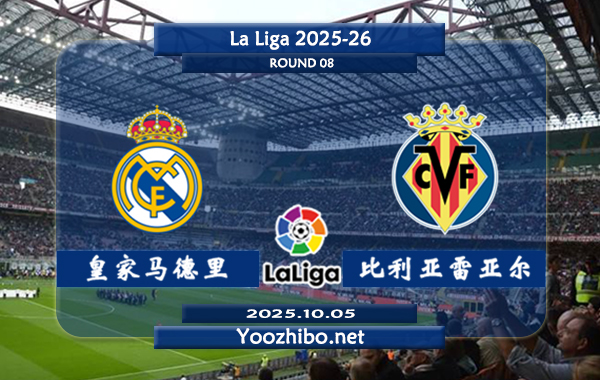 皇家马德里vs比利亚雷亚尔赛事前瞻分析:<a href=/zuqiugaoqing/realmadrid/ target=_blank class=infotextkey>皇马</a>展现恐怖的进攻火力